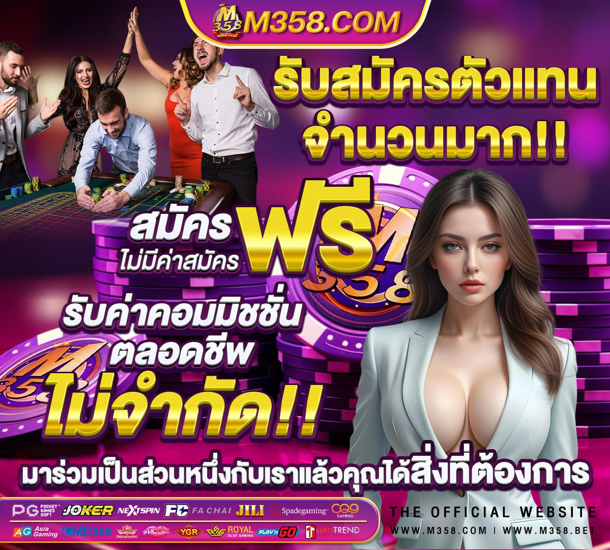 ราย ได้ เอเย่นต์เว็บพนัน